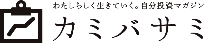 カミバサミ